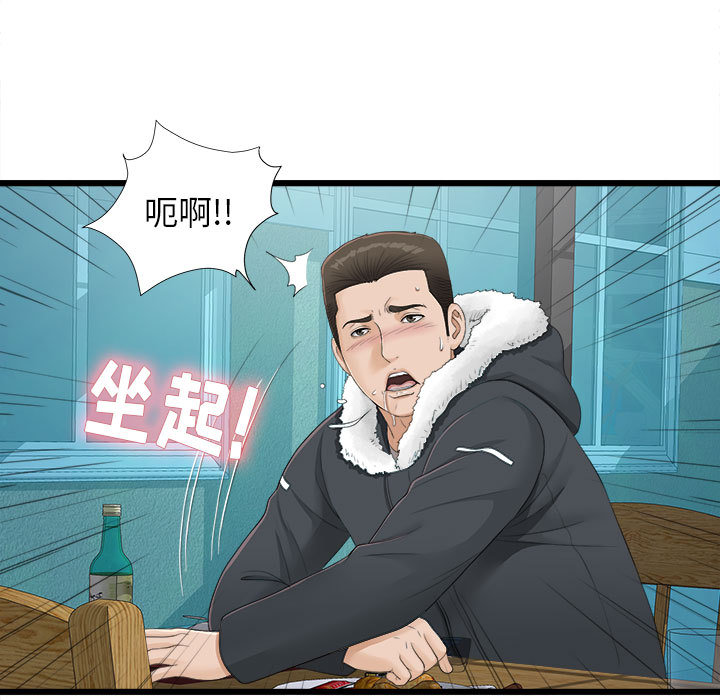 密友[抖漫]韩漫全集-密友-第 2 章无删减无遮挡章节图片 
