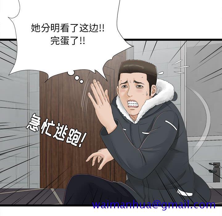 密友[抖漫]韩漫全集-密友-第 2 章无删减无遮挡章节图片 