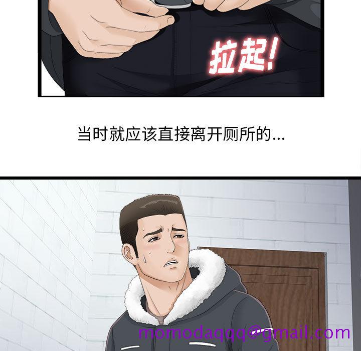 密友[抖漫]韩漫全集-密友-第 2 章无删减无遮挡章节图片 