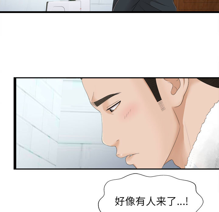 密友[抖漫]韩漫全集-密友-第 2 章无删减无遮挡章节图片 