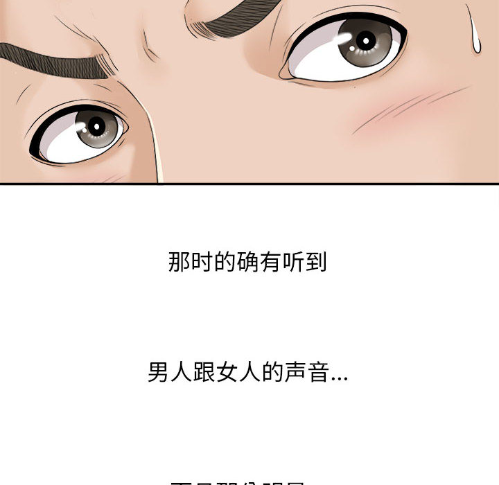 密友[抖漫]韩漫全集-密友-第 2 章无删减无遮挡章节图片 