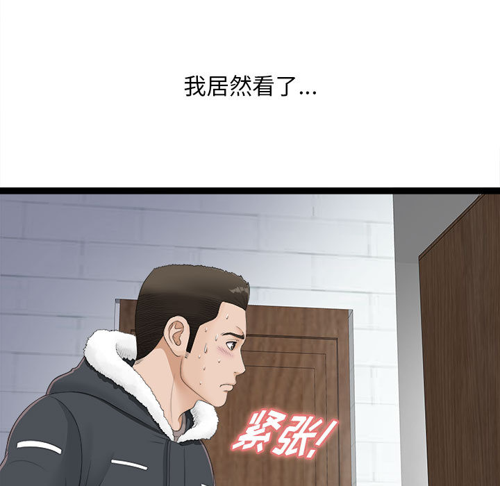 密友[抖漫]韩漫全集-密友-第 2 章无删减无遮挡章节图片 