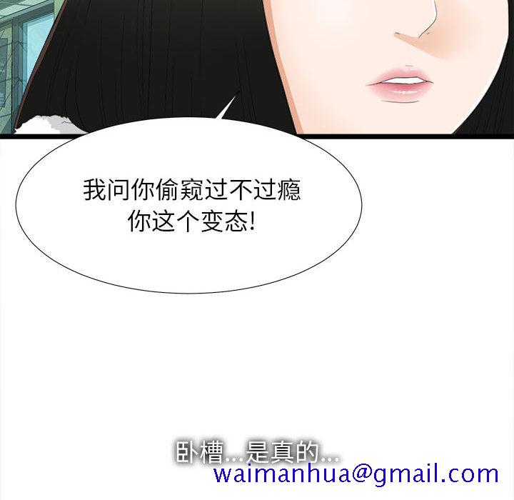 密友[抖漫]韩漫全集-密友-第 2 章无删减无遮挡章节图片 