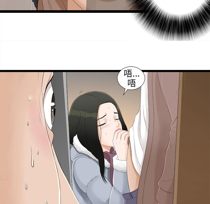 密友[抖漫]韩漫全集-密友-第 2 章无删减无遮挡章节图片 