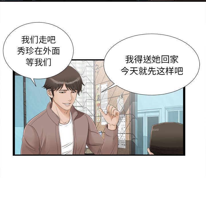 密友[抖漫]韩漫全集-密友-第 2 章无删减无遮挡章节图片 