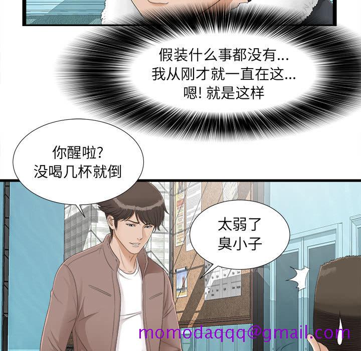 密友[抖漫]韩漫全集-密友-第 2 章无删减无遮挡章节图片 