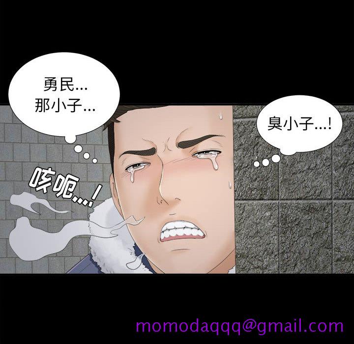 密友[抖漫]韩漫全集-密友-第 2 章无删减无遮挡章节图片 