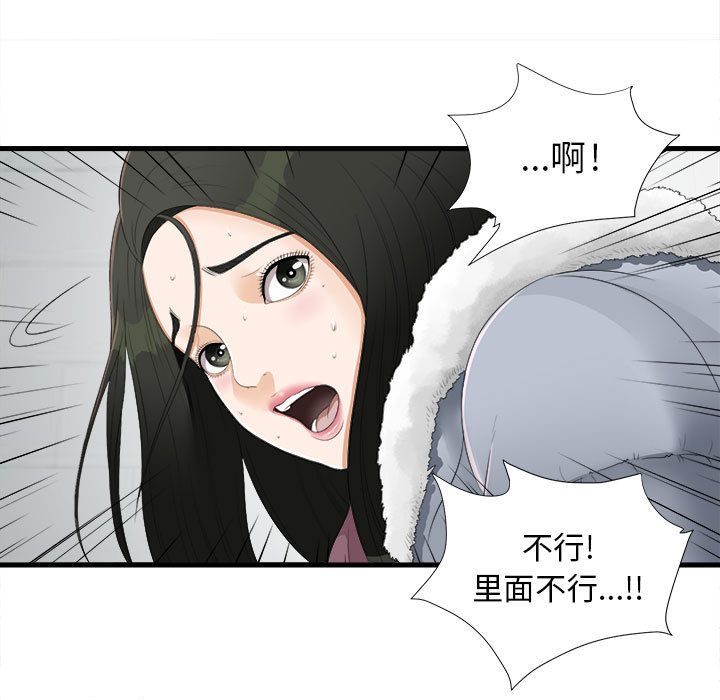 密友[抖漫]韩漫全集-密友-第 2 章无删减无遮挡章节图片 