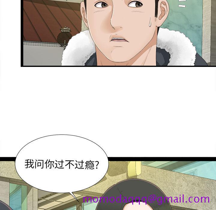密友[抖漫]韩漫全集-密友-第 2 章无删减无遮挡章节图片 