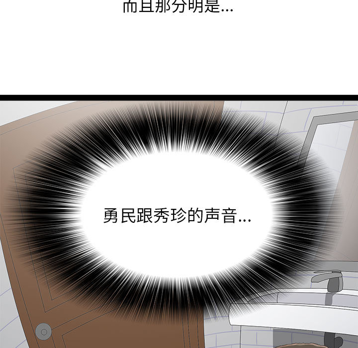 密友[抖漫]韩漫全集-密友-第 2 章无删减无遮挡章节图片 
