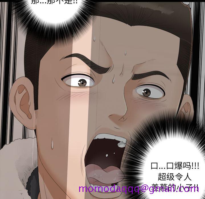 密友[抖漫]韩漫全集-密友-第 2 章无删减无遮挡章节图片 