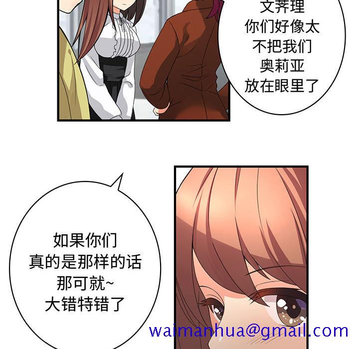 内衣社的新职员[抖漫]韩漫全集-内衣社的新职员-第 1 章无删减无遮挡章节图片 