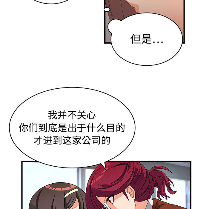 内衣社的新职员[抖漫]韩漫全集-内衣社的新职员-第 1 章无删减无遮挡章节图片 
