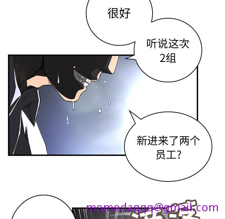 内衣社的新职员[抖漫]韩漫全集-内衣社的新职员-第 1 章无删减无遮挡章节图片 