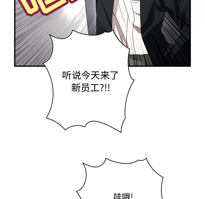 内衣社的新职员[抖漫]韩漫全集-内衣社的新职员-第 2 章无删减无遮挡章节图片 