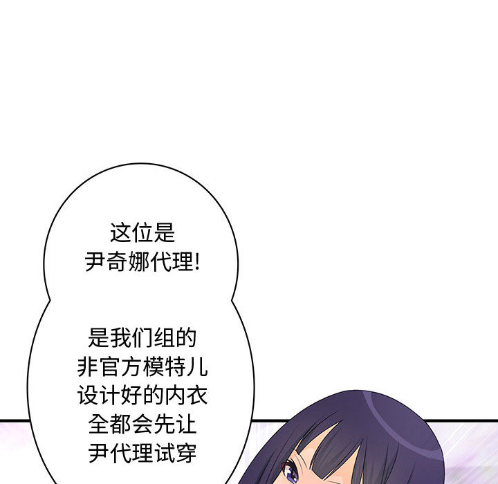 内衣社的新职员[抖漫]韩漫全集-内衣社的新职员-第 2 章无删减无遮挡章节图片 