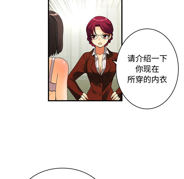 内衣社的新职员[抖漫]韩漫全集-内衣社的新职员-第 2 章无删减无遮挡章节图片 