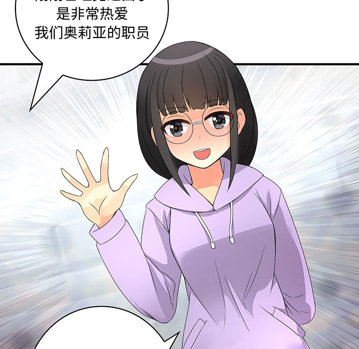 内衣社的新职员[抖漫]韩漫全集-内衣社的新职员-第 2 章无删减无遮挡章节图片 