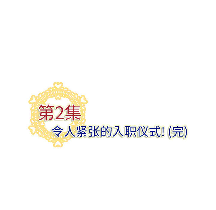 内衣社的新职员[抖漫]韩漫全集-内衣社的新职员-第 2 章无删减无遮挡章节图片 