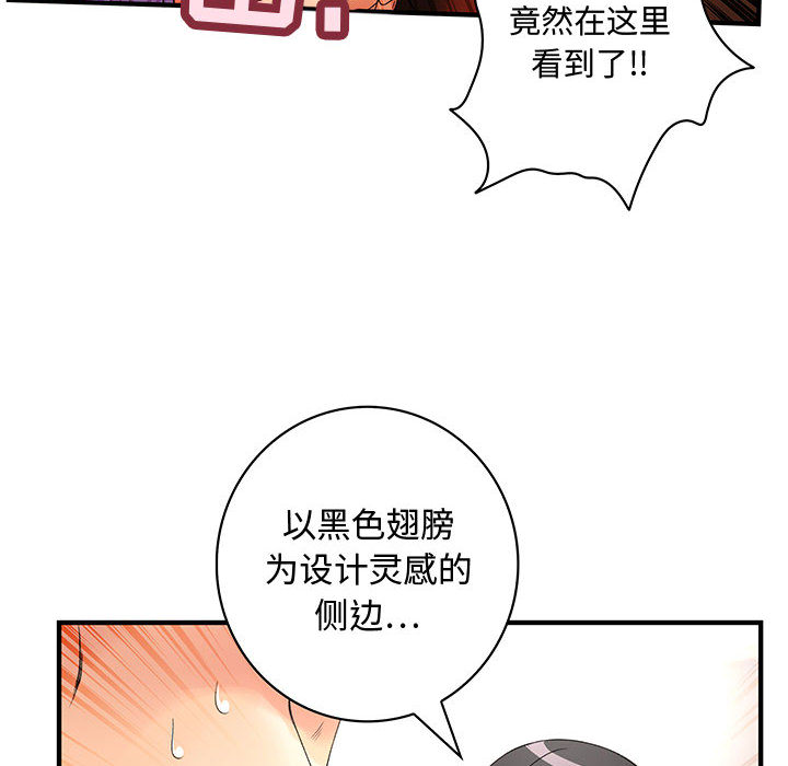 内衣社的新职员[抖漫]韩漫全集-内衣社的新职员-第 2 章无删减无遮挡章节图片 