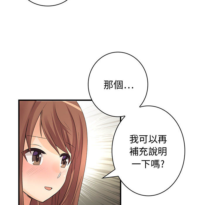 内衣社的新职员[抖漫]韩漫全集-内衣社的新职员-第 2 章无删减无遮挡章节图片 