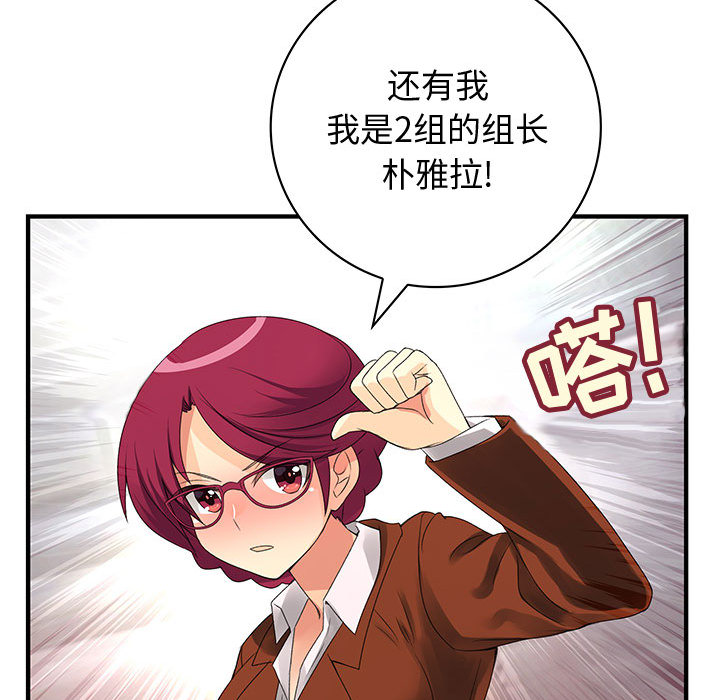 内衣社的新职员[抖漫]韩漫全集-内衣社的新职员-第 2 章无删减无遮挡章节图片 