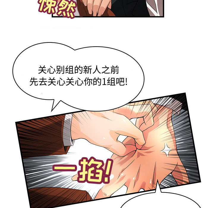 内衣社的新职员[抖漫]韩漫全集-内衣社的新职员-第 2 章无删减无遮挡章节图片 