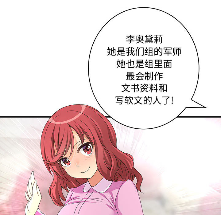 内衣社的新职员[抖漫]韩漫全集-内衣社的新职员-第 2 章无删减无遮挡章节图片 