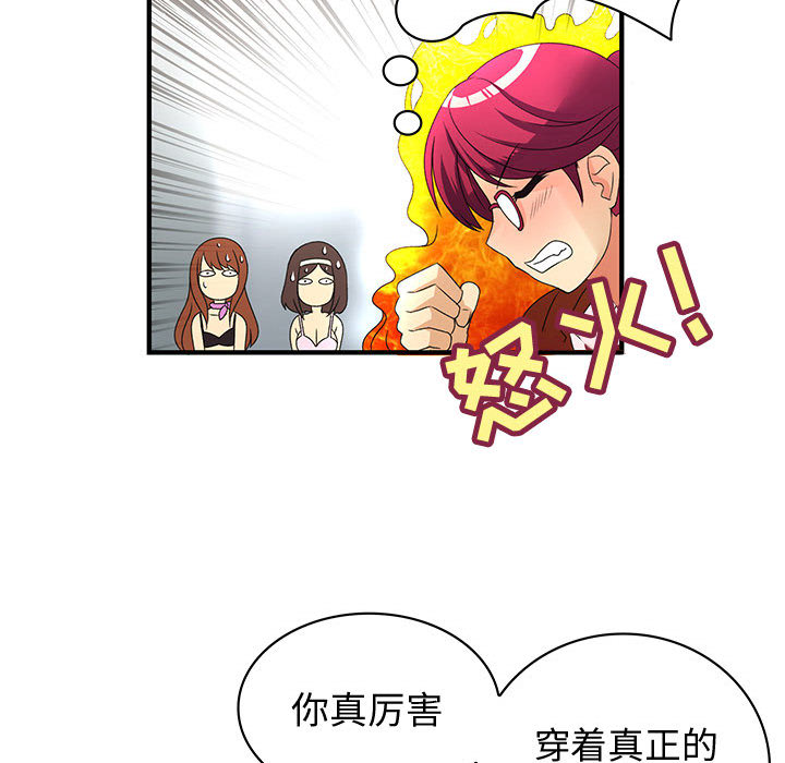 内衣社的新职员[抖漫]韩漫全集-内衣社的新职员-第 2 章无删减无遮挡章节图片 