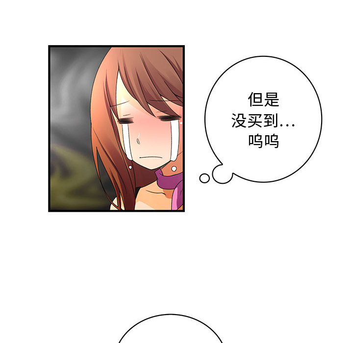 内衣社的新职员[抖漫]韩漫全集-内衣社的新职员-第 2 章无删减无遮挡章节图片 