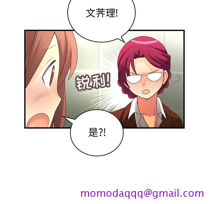 内衣社的新职员[抖漫]韩漫全集-内衣社的新职员-第 2 章无删减无遮挡章节图片 