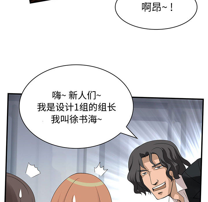内衣社的新职员[抖漫]韩漫全集-内衣社的新职员-第 2 章无删减无遮挡章节图片 