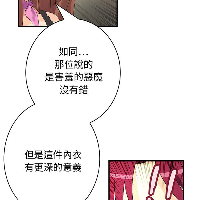 内衣社的新职员[抖漫]韩漫全集-内衣社的新职员-第 2 章无删减无遮挡章节图片 