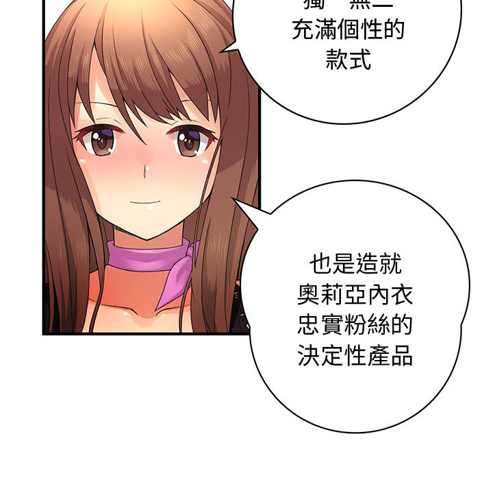 内衣社的新职员[抖漫]韩漫全集-内衣社的新职员-第 2 章无删减无遮挡章节图片 
