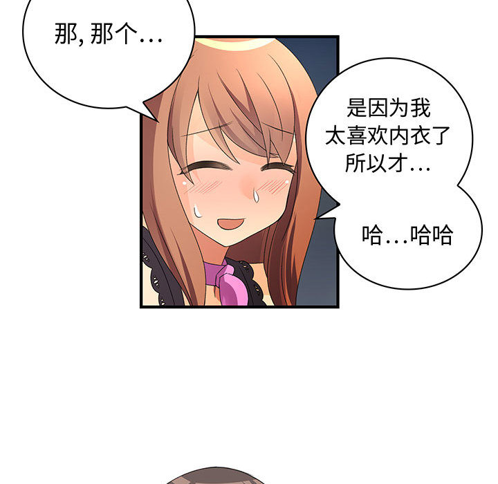 内衣社的新职员[抖漫]韩漫全集-内衣社的新职员-第 2 章无删减无遮挡章节图片 