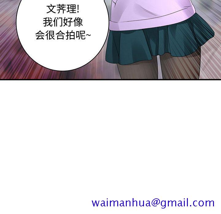 内衣社的新职员[抖漫]韩漫全集-内衣社的新职员-第 2 章无删减无遮挡章节图片 