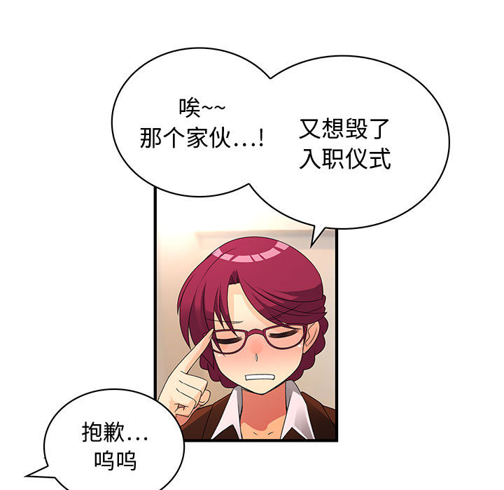 内衣社的新职员[抖漫]韩漫全集-内衣社的新职员-第 2 章无删减无遮挡章节图片 