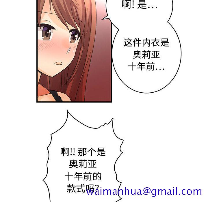 内衣社的新职员[抖漫]韩漫全集-内衣社的新职员-第 2 章无删减无遮挡章节图片 
