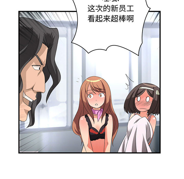 内衣社的新职员[抖漫]韩漫全集-内衣社的新职员-第 2 章无删减无遮挡章节图片 