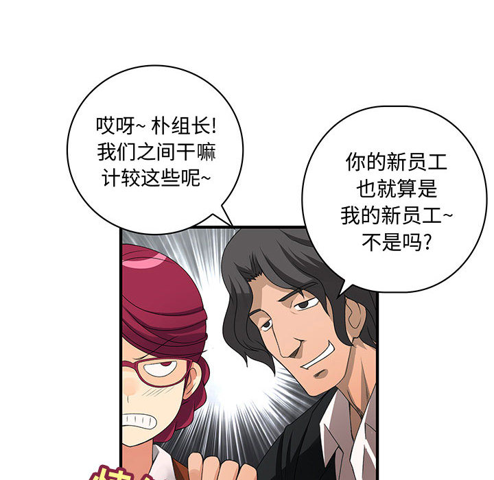 内衣社的新职员[抖漫]韩漫全集-内衣社的新职员-第 2 章无删减无遮挡章节图片 