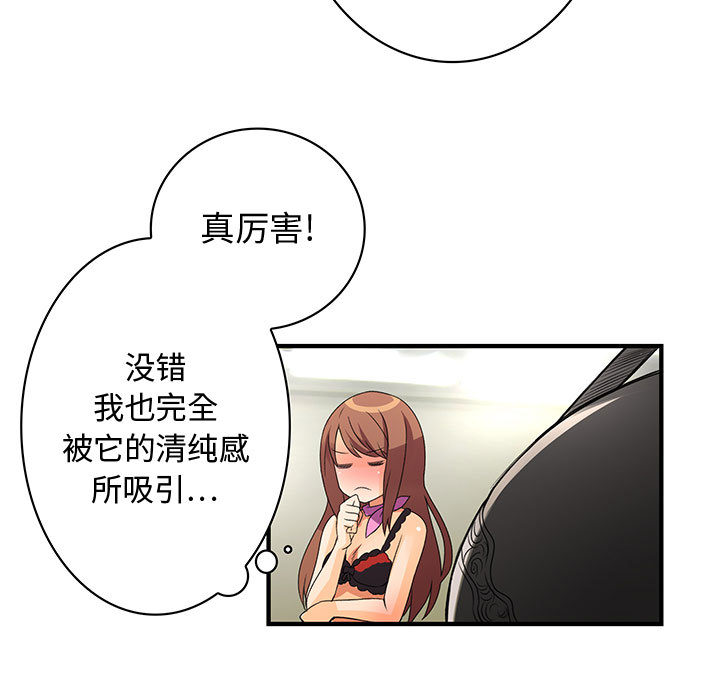 内衣社的新职员[抖漫]韩漫全集-内衣社的新职员-第 2 章无删减无遮挡章节图片 