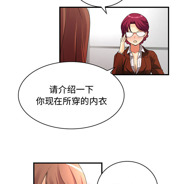 内衣社的新职员[抖漫]韩漫全集-内衣社的新职员-第 2 章无删减无遮挡章节图片 