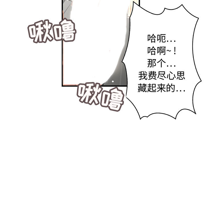 内衣社的新职员[h漫]韩漫全集-内衣社的新职员-第 3 章无删减无遮挡章节图片 