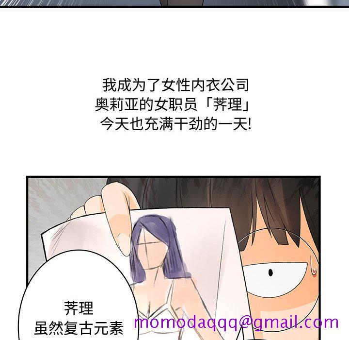 内衣社的新职员[h漫]韩漫全集-内衣社的新职员-第 3 章无删减无遮挡章节图片 