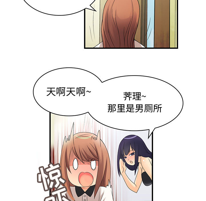 内衣社的新职员[h漫]韩漫全集-内衣社的新职员-第 3 章无删减无遮挡章节图片 