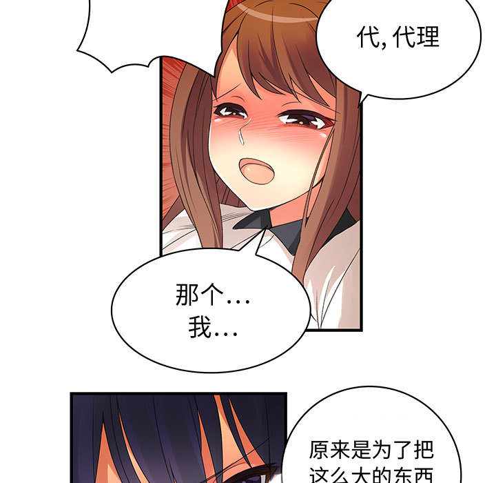 内衣社的新职员[h漫]韩漫全集-内衣社的新职员-第 3 章无删减无遮挡章节图片 