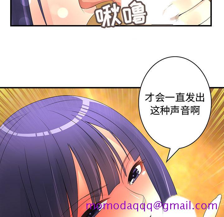 内衣社的新职员[h漫]韩漫全集-内衣社的新职员-第 3 章无删减无遮挡章节图片 