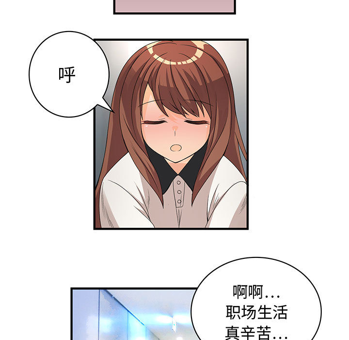 内衣社的新职员[h漫]韩漫全集-内衣社的新职员-第 3 章无删减无遮挡章节图片 