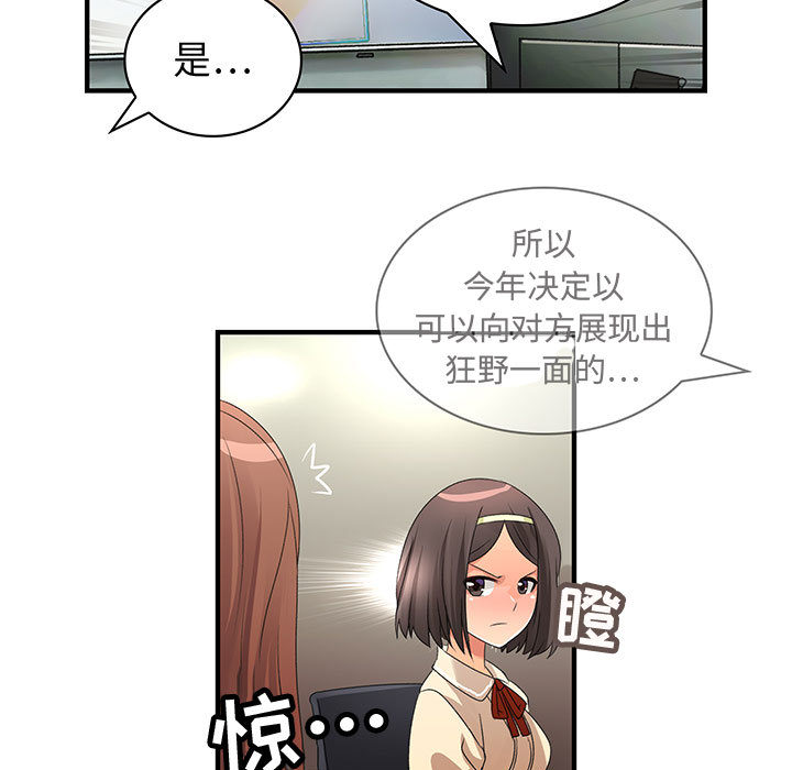 内衣社的新职员[h漫]韩漫全集-内衣社的新职员-第 3 章无删减无遮挡章节图片 