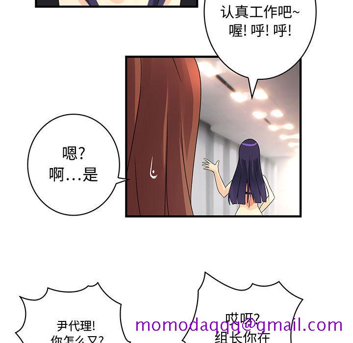 内衣社的新职员[h漫]韩漫全集-内衣社的新职员-第 3 章无删减无遮挡章节图片 